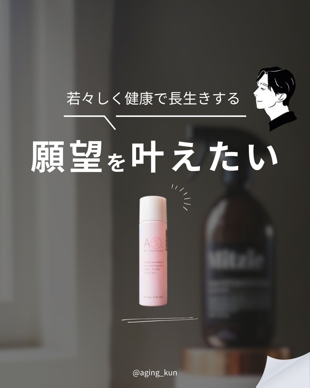 アロマソフトジェル/アズボーテ/オールインワン化粧品を使ったクチコミ（1枚目）