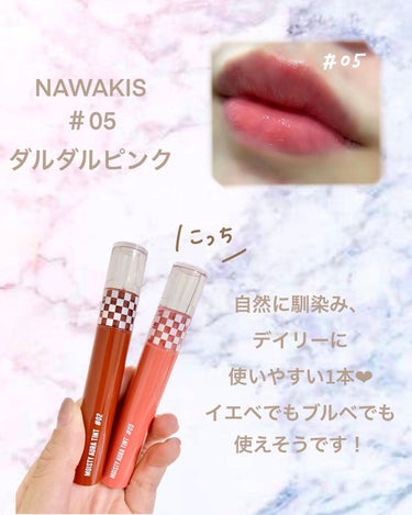 NAWAKIS MOISTY AURA TINT 05 DALDAL PINK/NAWAKIS/口紅を使ったクチコミ（3枚目）