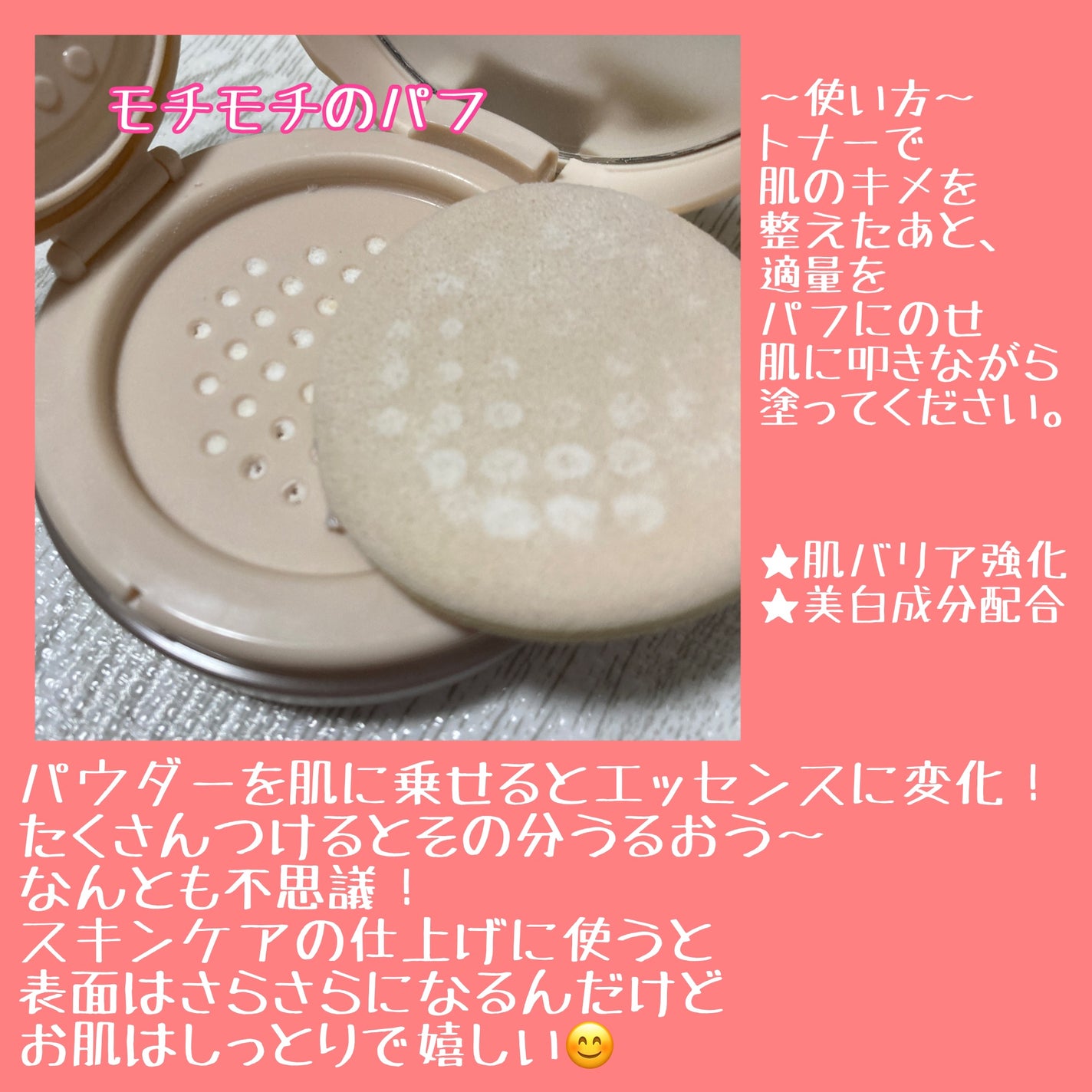 バイオムバリアエッセンスインパウダー/UIQ/ルースパウダーを使ったクチコミ(2枚目)