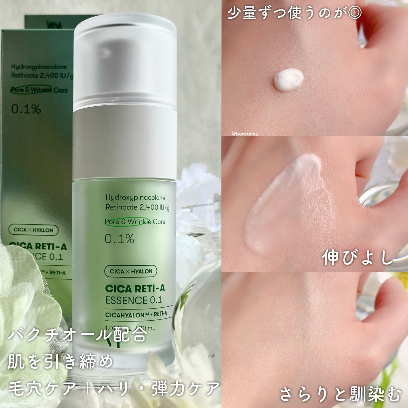 シカレチA エッセンス0.1/VT/美容液を使ったクチコミ(4枚目)