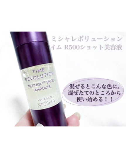 ミシャ タイムレボリューション レチ500ショット美容液/MISSHA/美容液を使ったクチコミ(4枚目)