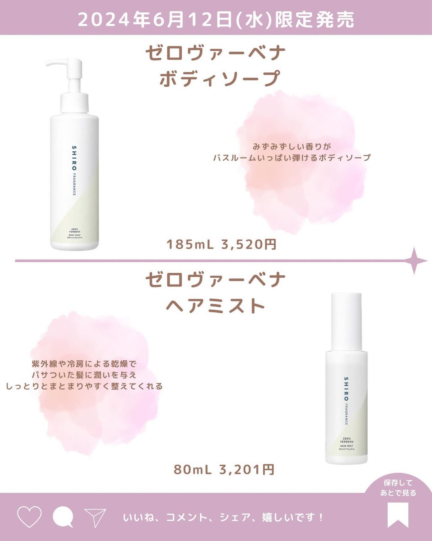 あいか on LIPS 「@s.t.entかわいいアイテム毎日配信中🎀夏用の香りやスキン..」(3枚目)