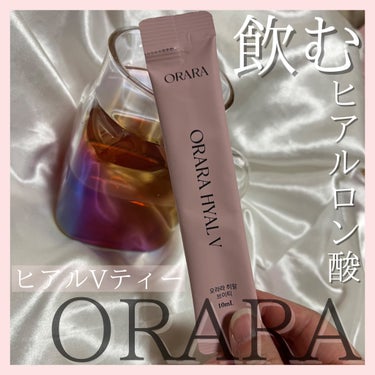 ヒアルＶティー/ORARA/美容サプリメントを使ったクチコミ（1枚目）