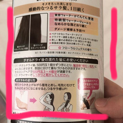 エッセンシャル プレミアム ウォータートリートメント EXスムース/エッセンシャル/アウトバストリートメントを使ったクチコミ(2枚目)