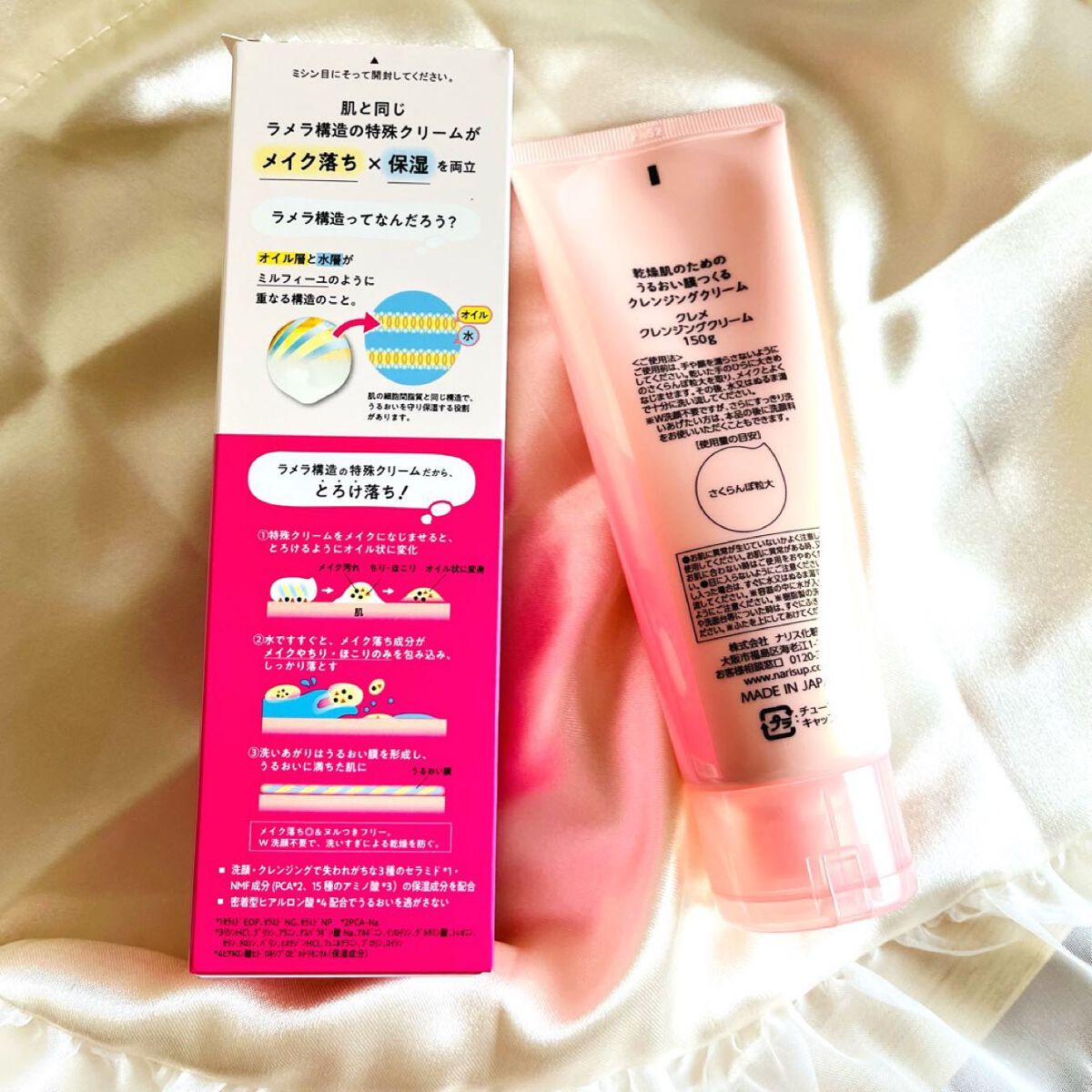 クレメ クレンジングクリーム N/ナリスアップ/クレンジングクリームを使ったクチコミ（2枚目）