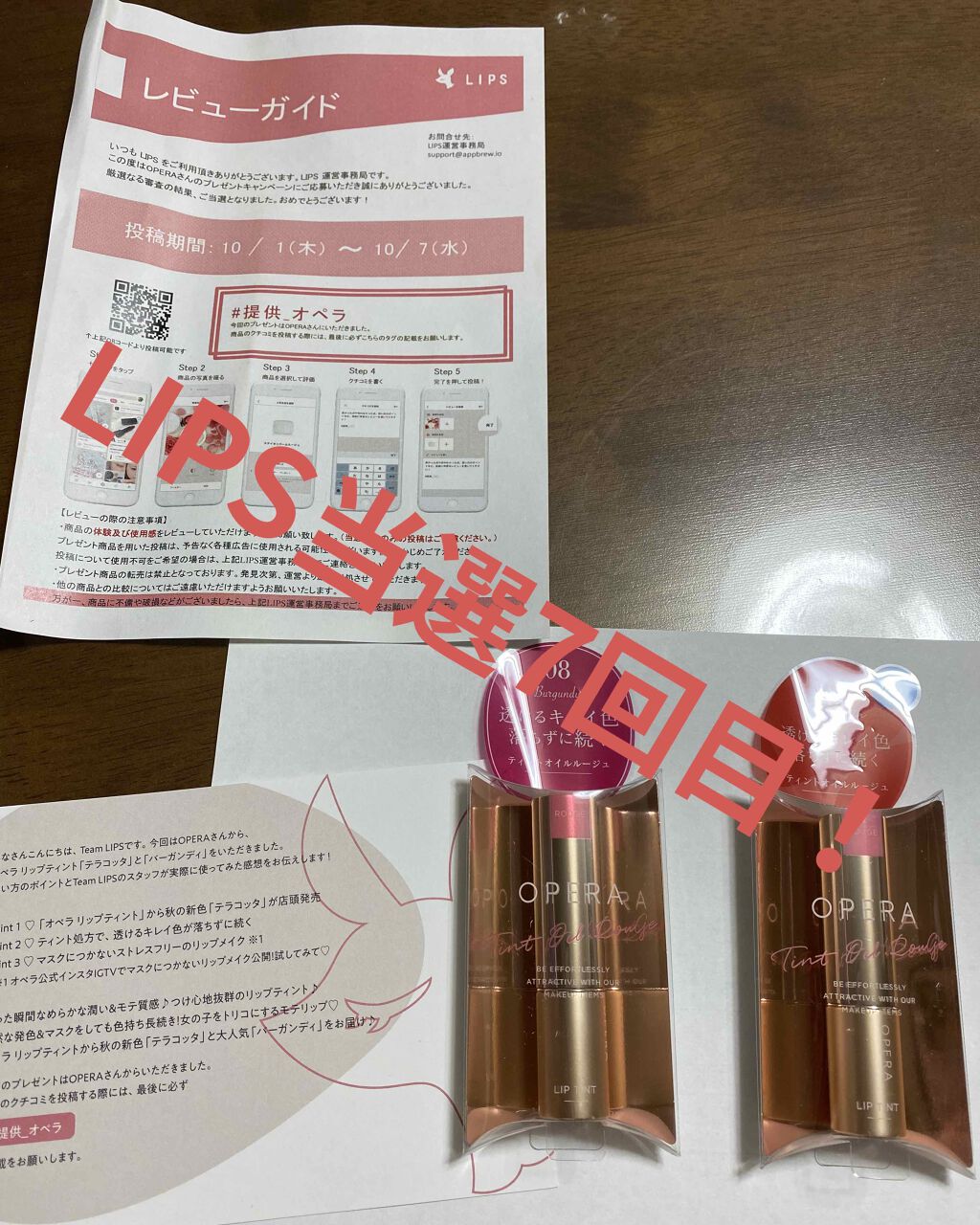オペラ リップティント N/OPERA/リップティントを使ったクチコミ(1枚目)