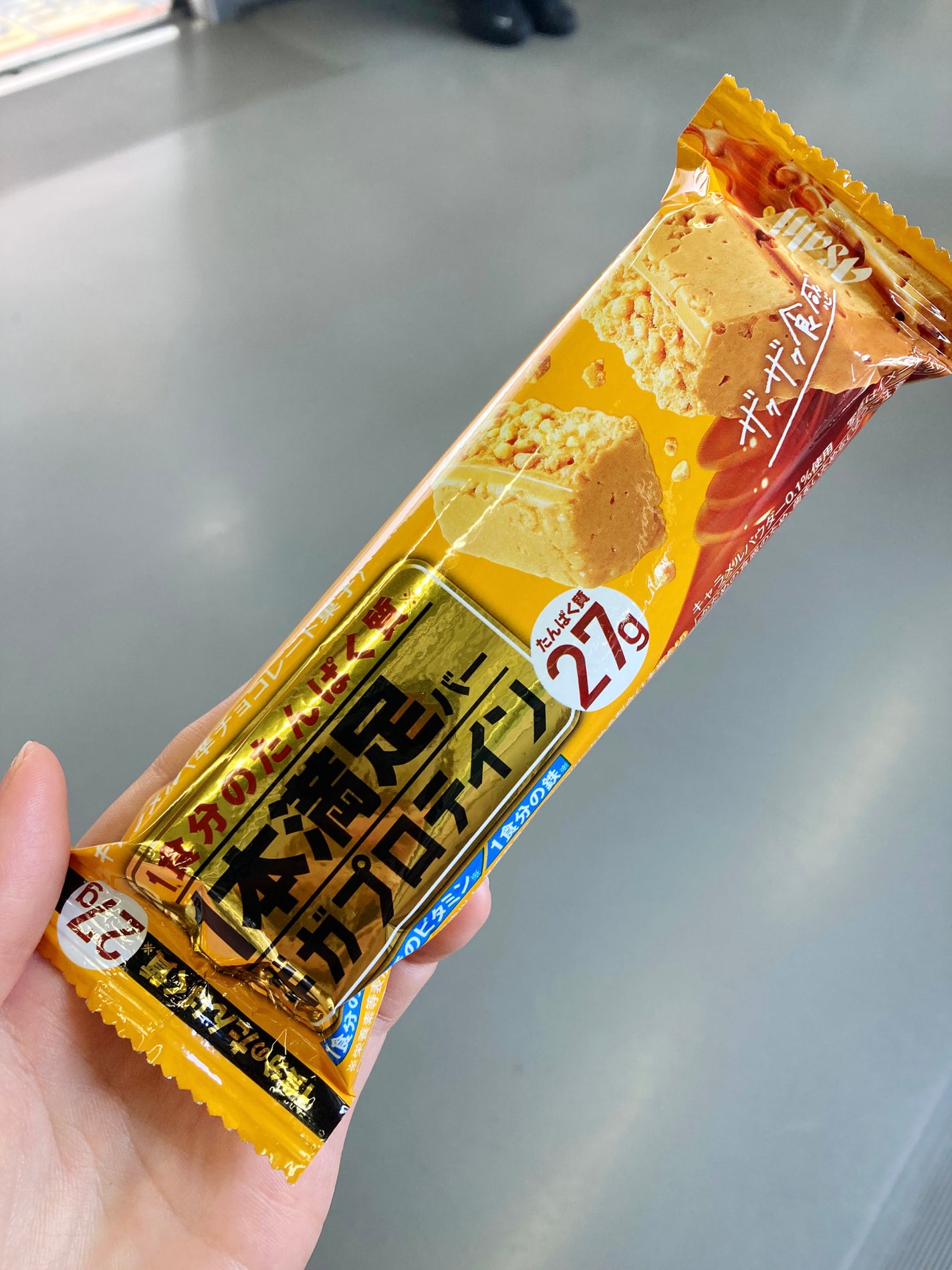 嘘が苦手なくま on LIPS 「1本満足バー キャラメル味 プロテイン多い版!アエナで安かった..」(1枚目)