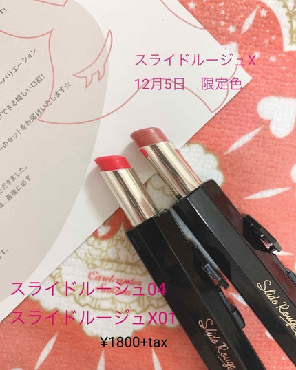 スライドルージュ/KiSS/口紅を使ったクチコミ(1枚目)