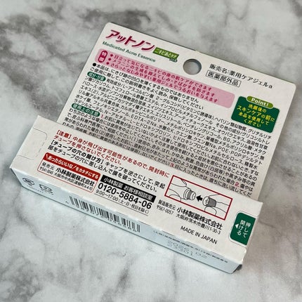 ニキビあとケアジェル/アットノン/その他スキンケアを使ったクチコミ(3枚目)