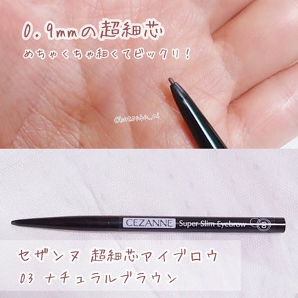 超細芯アイブロウ/CEZANNE/アイブロウペンシルを使ったクチコミ(3枚目)