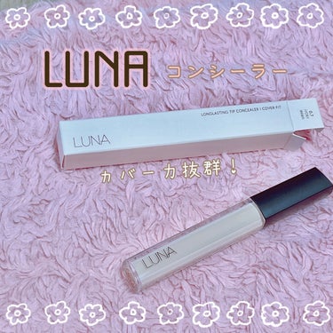 カバー力抜群◎崩れにくいコンシーラー！



【使った商品】
LUNA　LONG LASTING TIP CONCEALER
0.7　アイボリー

【商品の特徴】
⚪︎コンシーラー

【使用感】
けっこ