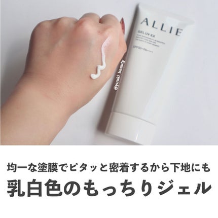 アリィー クロノビューティ ジェルUV EX/アリィー/日焼け止めジェルを使ったクチコミ(2枚目)