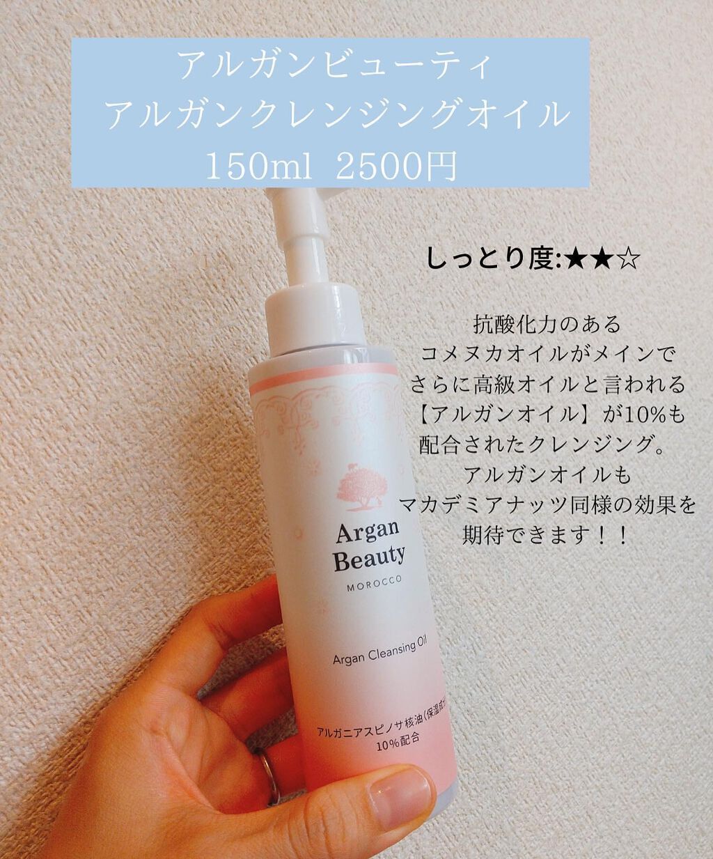 かほ|インスタ6.2万人 on LIPS 「乾燥肌にはこれ!クレンジングを選ぶときオイルを避けてない?オイ..」(5枚目)
