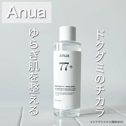 ドクダミ 77 スージングトナー/Anua/化粧水を使ったクチコミ(1枚目)