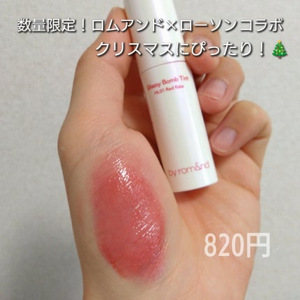 アンドバイロムアンド グラッシーボムティント HL01 RED FLAKE/&nd by rom&nd/リップティントを使ったクチコミ(2枚目)