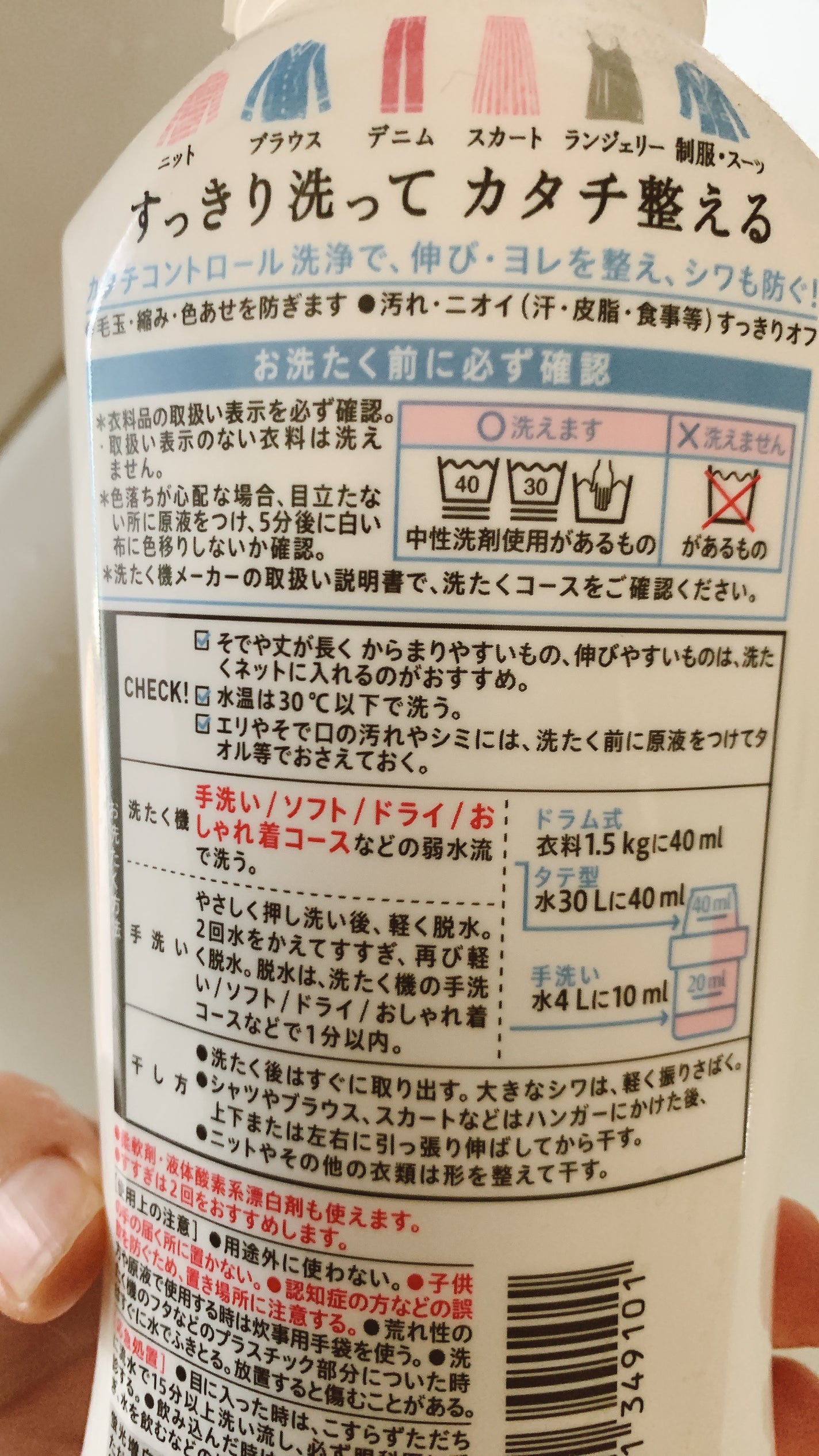 エマール アロマティックブーケの香り/エマール/柔軟剤を使ったクチコミ(3枚目)