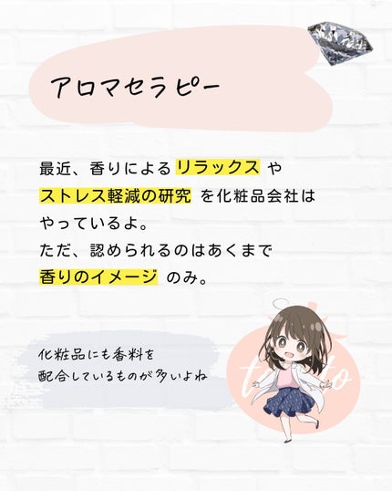とまと村長@化粧品研究者 on LIPS 「マニアックな化粧品情報を知りたい人はチェック!化粧品研究者のと..」(6枚目)