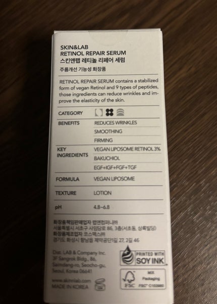 ヴィーガンリポソームレチノールセラム/SKIN&LAB/美容液を使ったクチコミ(7枚目)