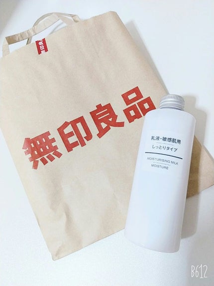 乳液・敏感肌用・高保湿タイプ/無印良品/乳液を使ったクチコミ(1枚目)