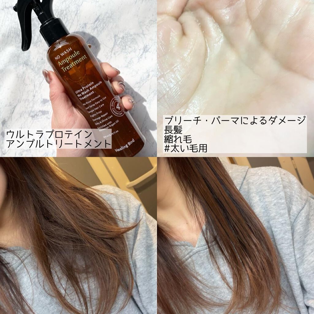 ノーウォッシュ リカバリー ヘアエッセンス クリーム トリートメント/Healing bird/ヘアマスク・ヘアパックを使ったクチコミ（2枚目）