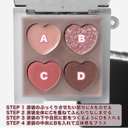 ぷくぷく涙袋パレット/MilleFée/アイシャドウパレットを使ったクチコミ(4枚目)