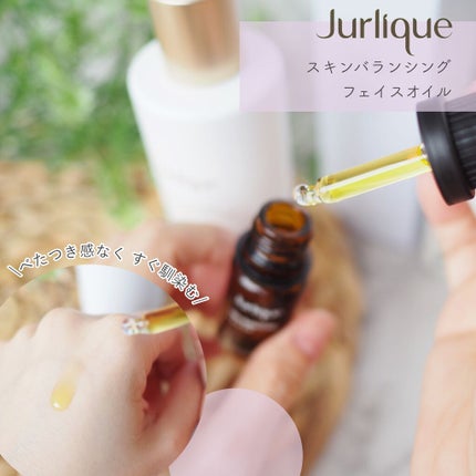 スキンバランシングフェイスオイル/ジュリーク/フェイスオイルを使ったクチコミ(6枚目)
