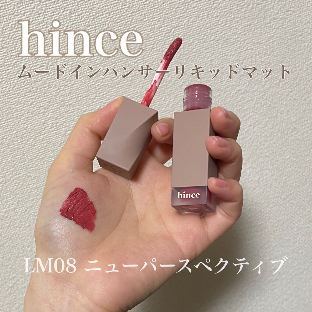 ムードインハンサーリキッドマット/hince/口紅を使ったクチコミ(1枚目)