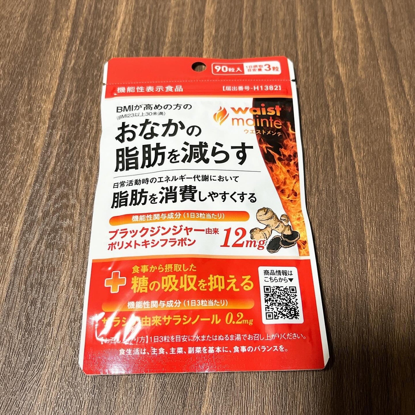 すーみん❤️ on LIPS 「ウエストメンテ 90粒(約1か月分)✨@ekumede機能性関..」(1枚目)