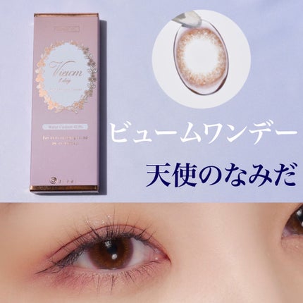ビュームワンデー/ビューム/ワンデー(1DAY)カラコンを使ったクチコミ(1枚目)