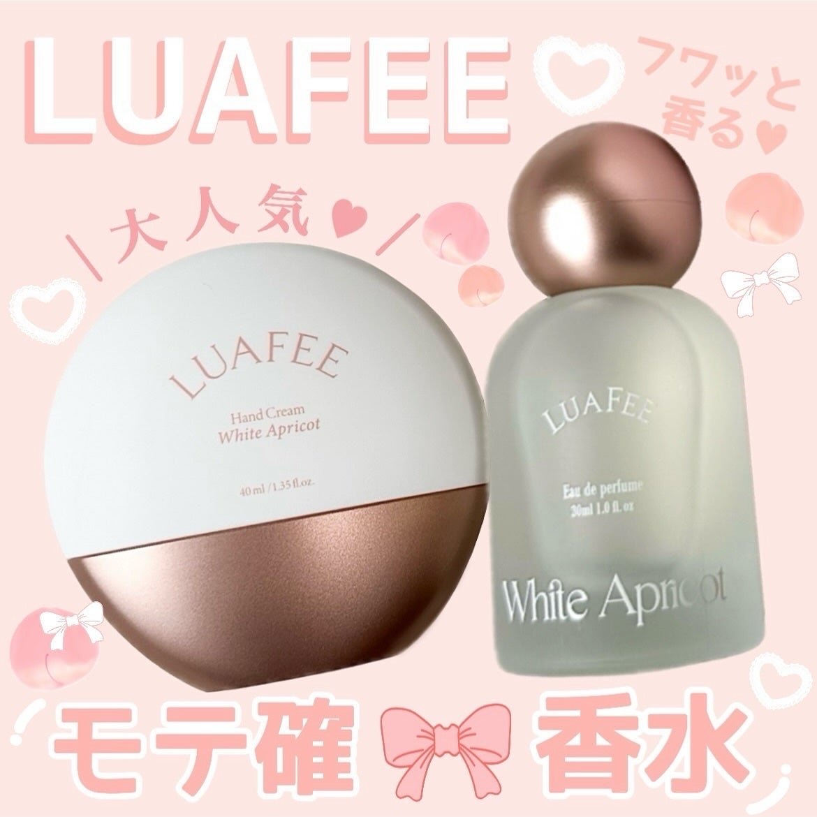 パフュームハンドクリームホワイトアプリコット/LUAFEE/ハンドクリームを使ったクチコミ(1枚目)
