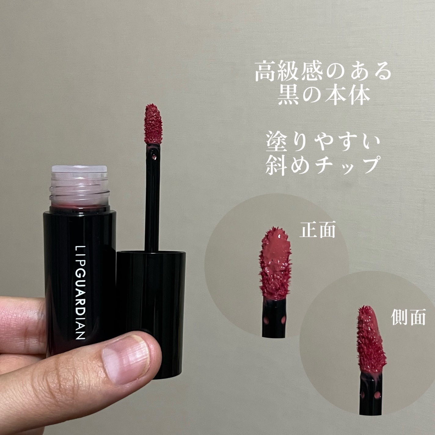 グロウラッピングティント/LIPGUARDIAN/リップティントを使ったクチコミ(3枚目)