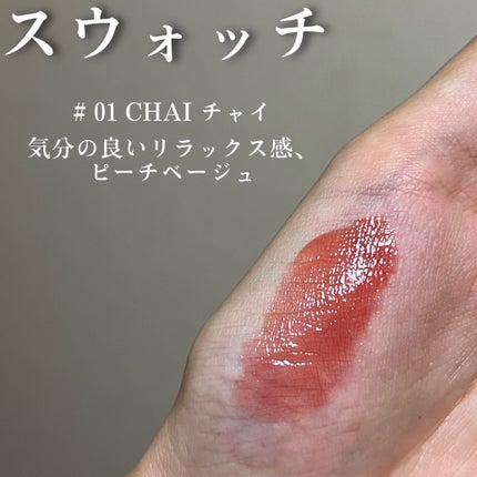 グローリップティント 10 サンセットブリーズ/BBIA/リップティントの画像