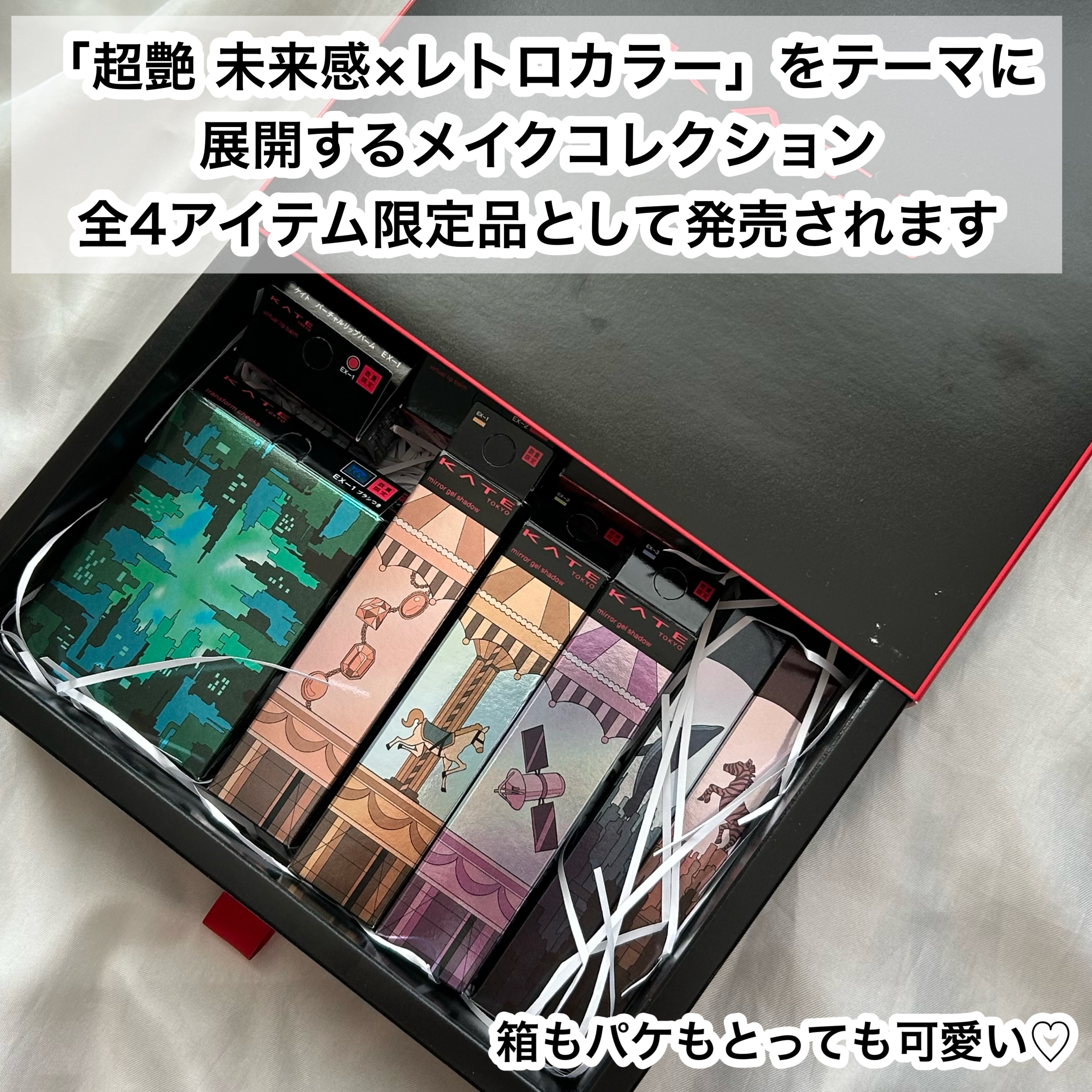 KATE ケイト 3Dクリエイターデュオのクチコミ「KATE様のPR案件としての投稿です 
@kate.tokyo.official_jp

20.....」（2枚目）