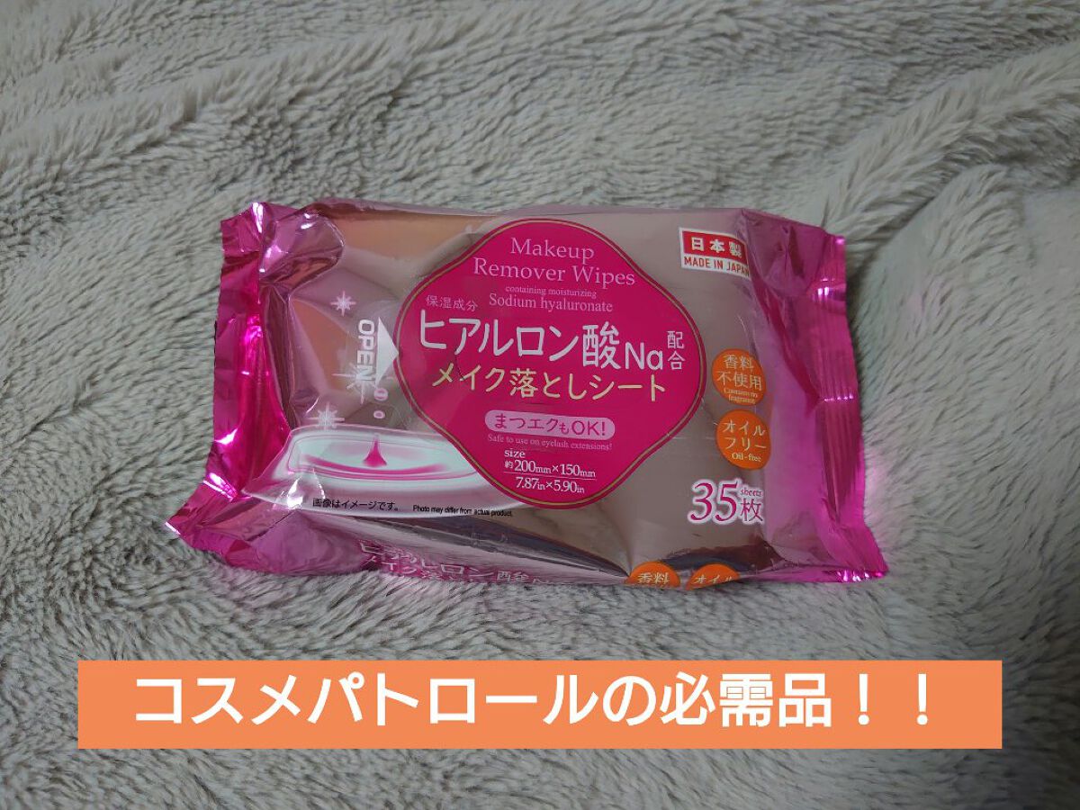 ヒアルロン酸配合メイク落としシート/DAISO/クレンジングシートを使ったクチコミ（1枚目）