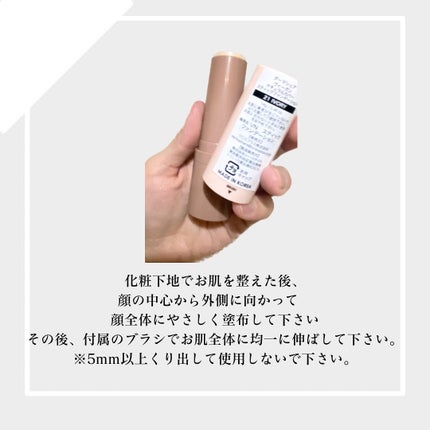 ヴィーガンナチュラルカバースティックファンデーション/DERMASHARE/その他ファンデーションを使ったクチコミ(3枚目)