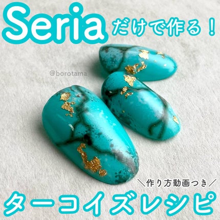 ジェルネイル(ライト対応)/セリア/ジェルネイルを使ったクチコミ(1枚目)