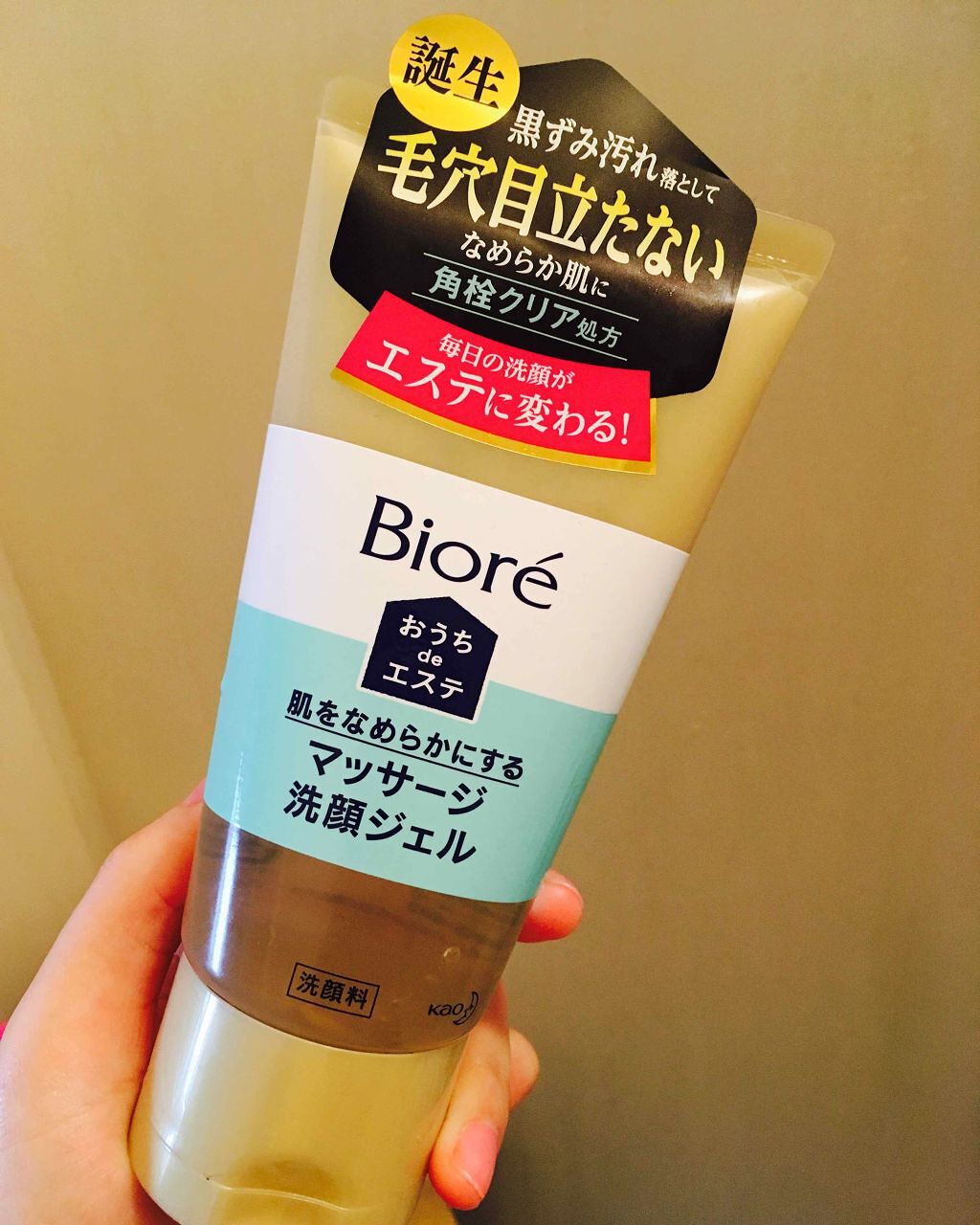 おうちdeエステ 肌をやわららかくする マッサージ洗顔ジェル/ビオレ/その他洗顔料を使ったクチコミ(1枚目)