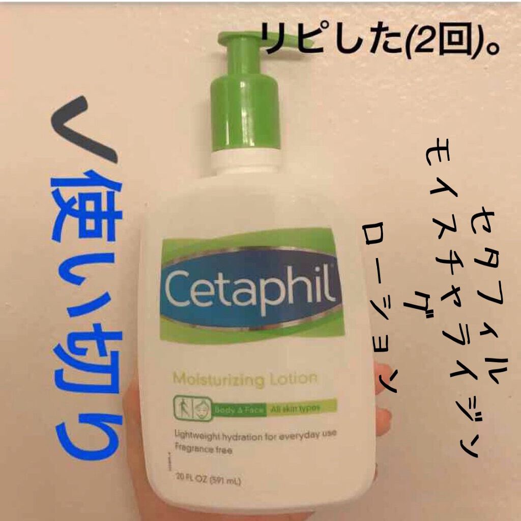 セタフィル モイスチャライジングローション/セタフィル/ボディローションを使ったクチコミ（1枚目）