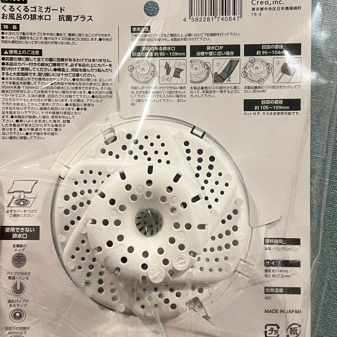 くるくるゴミガード お風呂の排水口 抗菌プラス/DAISO/その他を使ったクチコミ(4枚目)