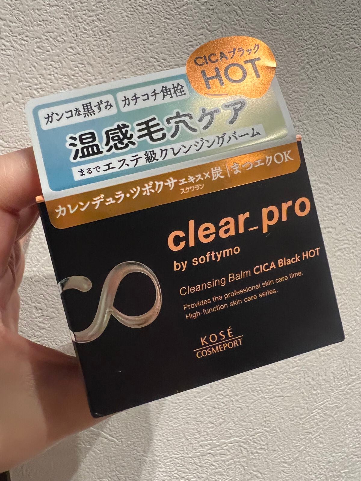 ソフティモ クリアプロ クレンジングバーム CICAブラック ホット/ソフティモ/クレンジングバームを使ったクチコミ(7枚目)