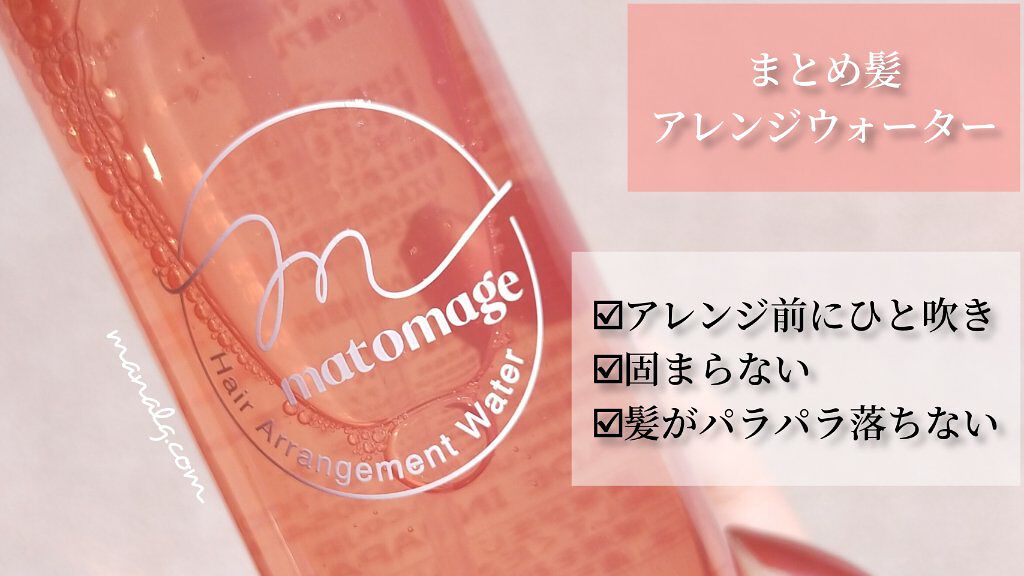 まとめ髪スティック スーパーホールド/マトメージュ/ヘアワックス・クリームを使ったクチコミ（2枚目）