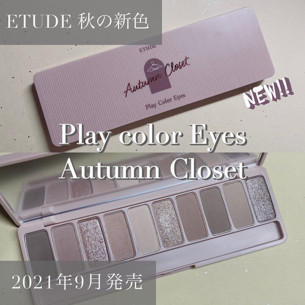 プレイカラー アイシャドウ/ETUDE/アイシャドウパレットを使ったクチコミ（1枚目）