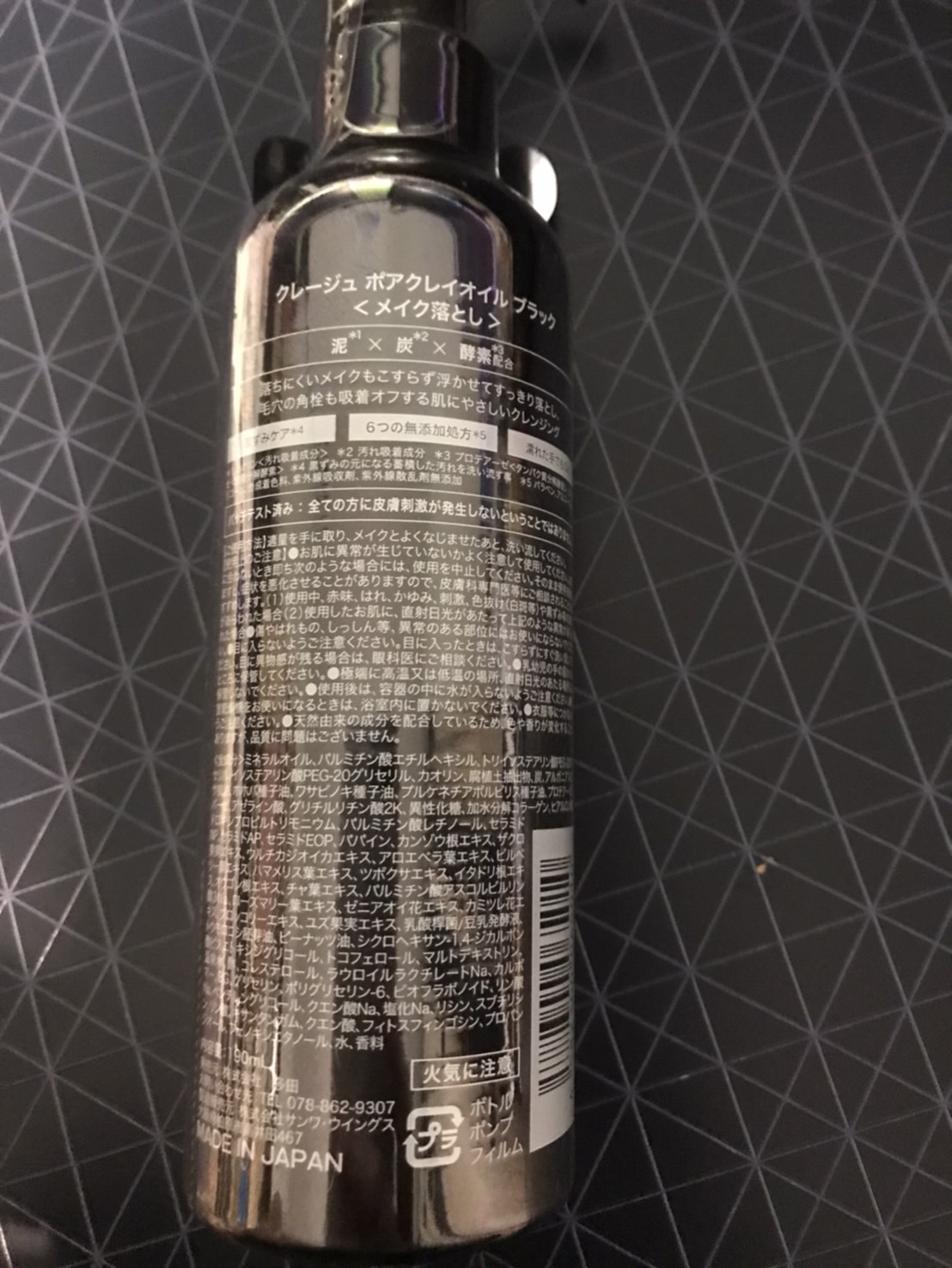 ポアクレイオイル ブラック/CLAYGE/オイルクレンジングを使ったクチコミ（2枚目）