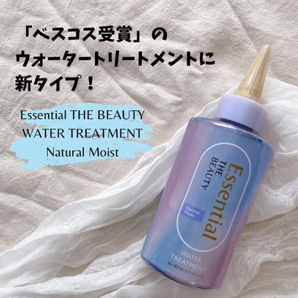 エッセンシャル プレミアム ウォータートリートメント EXスムース/エッセンシャル/アウトバストリートメントを使ったクチコミ(2枚目)