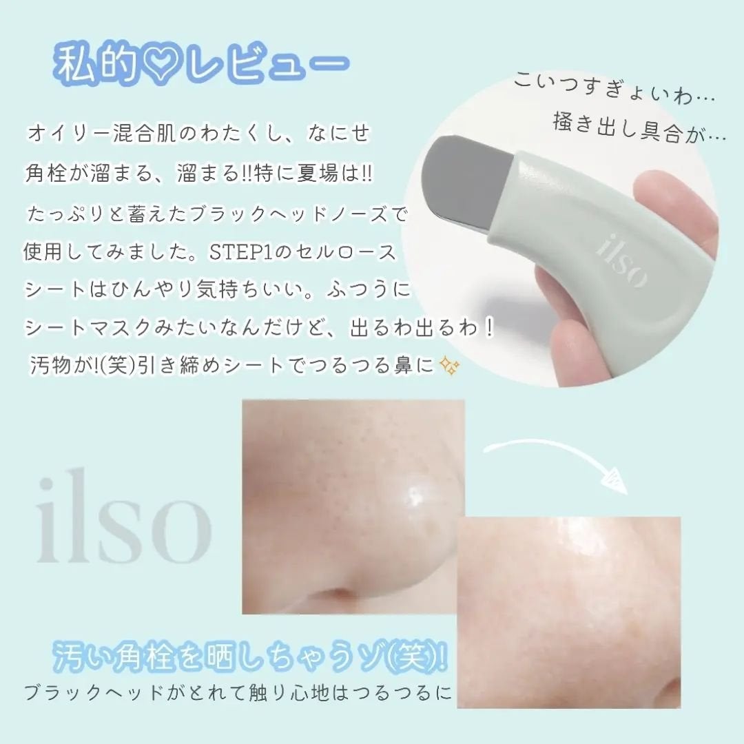 ナチュラルマイルドクリアノーズパック/ilso/シートマスク・パックを使ったクチコミ(6枚目)