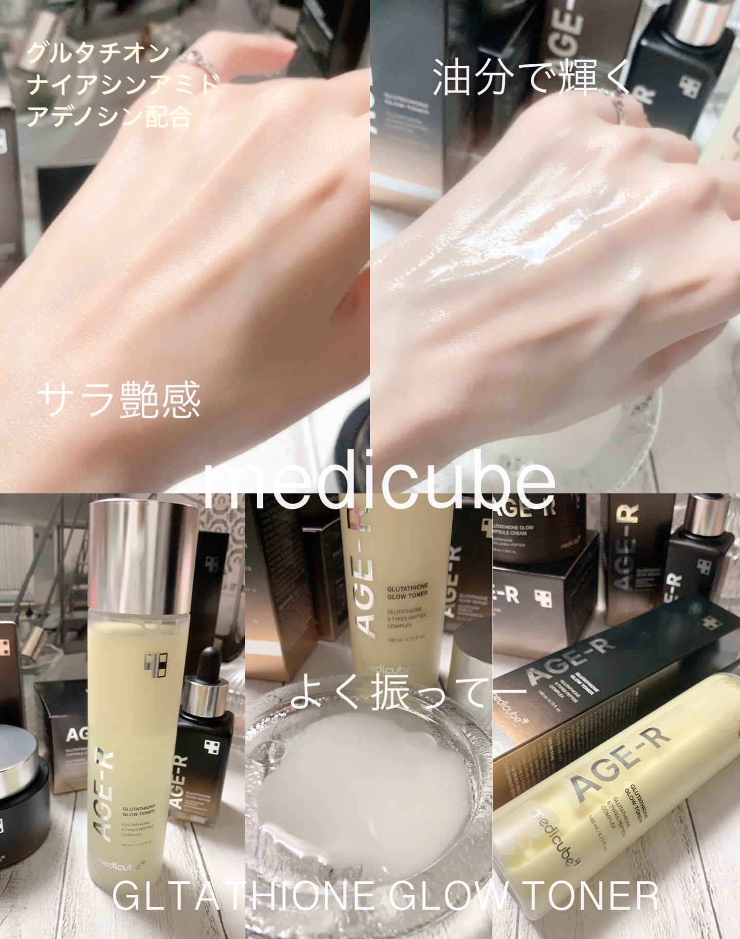 GLTATHIONE GLOW TONER /MEDICUBE/化粧水を使ったクチコミ（3枚目）