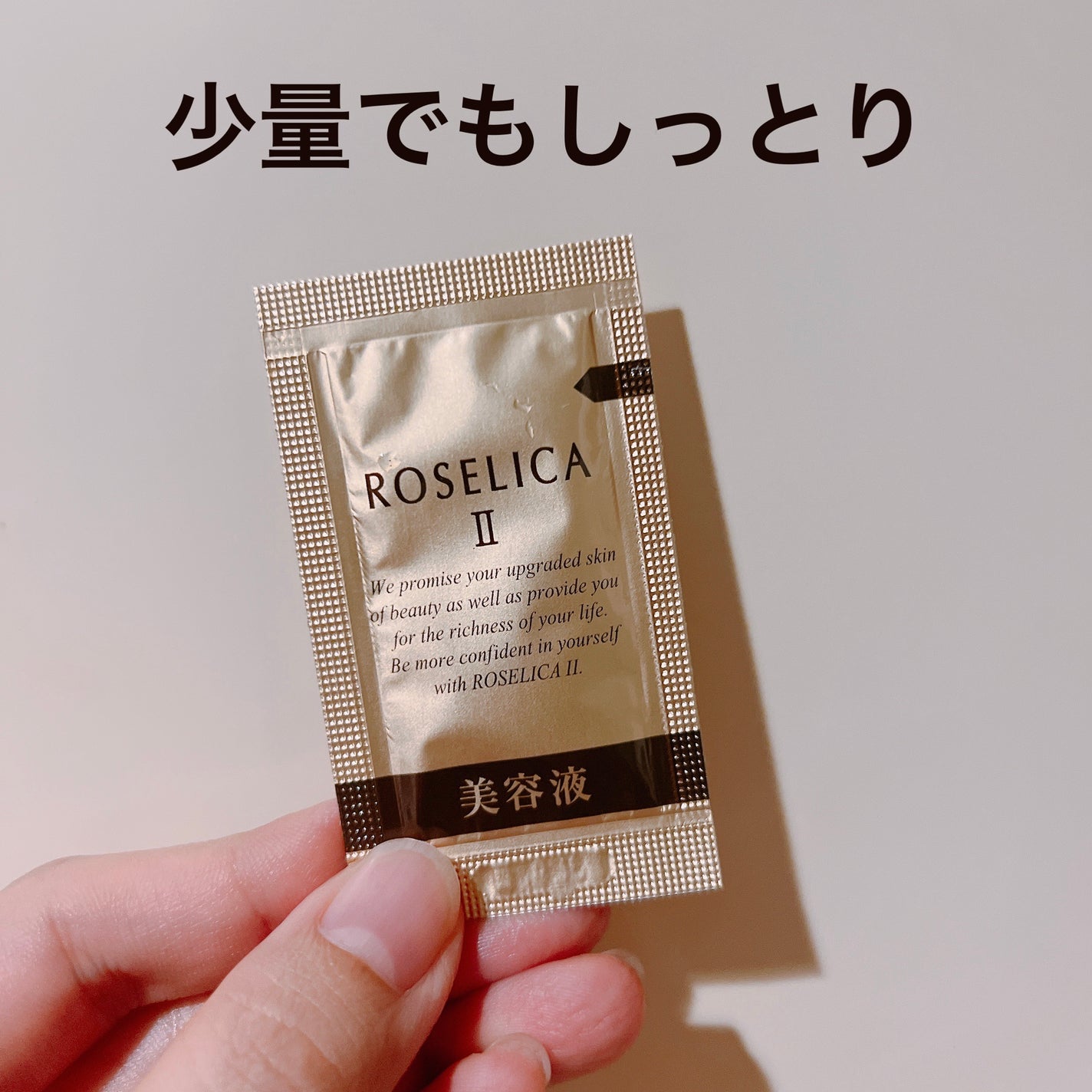 ロゼリカIIモイスチャーエッセンス/VITOWA/美容液を使ったクチコミ(1枚目)