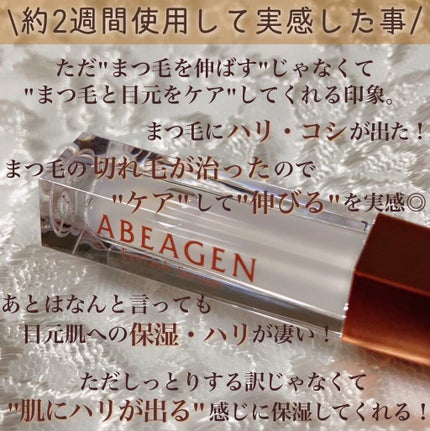 アイラッシュセラム まつげ美容液/ABEAGEN/まつげ美容液を使ったクチコミ(5枚目)
