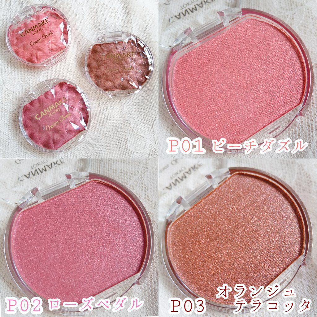 クリームチーク/キャンメイク/ジェル・クリームチークを使ったクチコミ(2枚目)