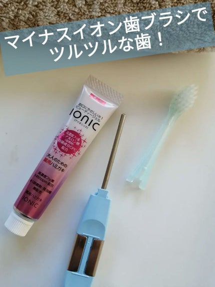 マイナスイオン歯ブラシ/KISS YOU/歯ブラシを使ったクチコミ(1枚目)